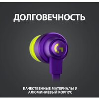 Наушники Logitech G333 (фиолетовый) - Превью изображения №9 — Интернет-магазин Time-Shop