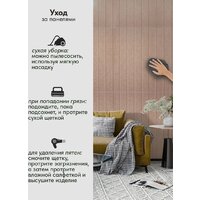 Панель UG Home самоклеящаяся фетровая 600x300x9мм ПСФУ.8-БЖ (8шт, бежевый) - Превью изображения №4 — Интернет-магазин Time-Shop