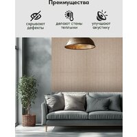 Панель UG Home самоклеящаяся фетровая 600x300x9мм ПСФУ.8-БЖ (8шт, бежевый) - Превью изображения №5 — Интернет-магазин Time-Shop