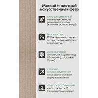 Панель UG Home самоклеящаяся фетровая 600x300x9мм ПСФУ.8-БЖ (8шт, бежевый) - Превью изображения №12 — Интернет-магазин Time-Shop