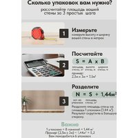 Панель UG Home самоклеящаяся фетровая 600x300x9мм ПСФУ.8-БЖ (8шт, бежевый) - Превью изображения №9 — Интернет-магазин Time-Shop
