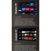 Телевизор MAUNFELD MLT32HSD02 - Превью изображения №5 — Интернет-магазин Time-Shop