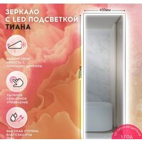 Зеркало Doratiz Тиана 45x150 2711.912 (сенсорный выключатель, подсветка) - Превью изображения №2 — Интернет-магазин Time-Shop