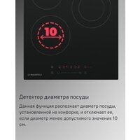 Варочная панель MAUNFELD EVCE.453.D-BK - Превью изображения №12 — Интернет-магазин Time-Shop