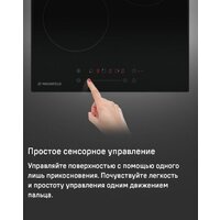 Варочная панель MAUNFELD EVCE.453.D-BK - Превью изображения №11 — Интернет-магазин Time-Shop