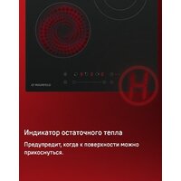 Варочная панель MAUNFELD EVCE.453.D-BK - Превью изображения №14 — Интернет-магазин Time-Shop