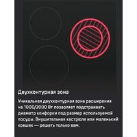 Варочная панель MAUNFELD EVCE.453.D-BK - Превью изображения №18 — Интернет-магазин Time-Shop
