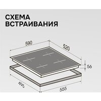 Варочная панель Zigmund & Shtain CI 23.6 I - Превью изображения №14 — Интернет-магазин Time-Shop