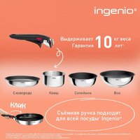 Набор сковород Tefal Ingenio Cook Eat L881S904 - Превью изображения №7 — Интернет-магазин Time-Shop