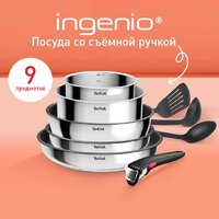 Набор сковород Tefal Ingenio Cook Eat L881S904 - Превью изображения №2 — Интернет-магазин Time-Shop