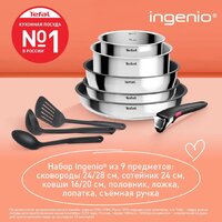 Набор сковород Tefal Ingenio Cook Eat L881S904 - Превью изображения №11 — Интернет-магазин Time-Shop