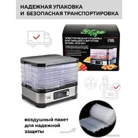Сушилка для овощей и фруктов GFgril GFD-001 - Превью изображения №9 — Интернет-магазин Time-Shop