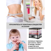 Сушилка для овощей и фруктов GFgril GFD-001 - Превью изображения №3 — Интернет-магазин Time-Shop