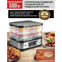 Сушилка для овощей и фруктов GFgril GFD-001 - Превью изображения №21 — Интернет-магазин Time-Shop