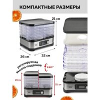 Сушилка для овощей и фруктов GFgril GFD-001 - Превью изображения №10 — Интернет-магазин Time-Shop