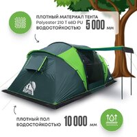 Кемпинговая палатка RSP Outdoors Dream 4 (зеленый) - Превью изображения №2 — Интернет-магазин Time-Shop