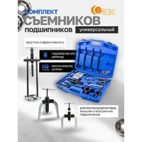 Съемник подшипников Forstime 60 831 FT-66622 - Превью изображения №2 — Интернет-магазин Time-Shop