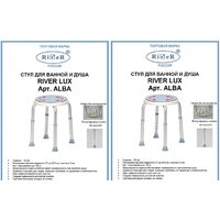 Сиденье для ванны River Lux Alba - Превью изображения №3 — Интернет-магазин Time-Shop