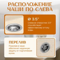 Кухонная мойка Saniteco Rosa (бежевый) - Превью изображения №2 — Интернет-магазин Time-Shop