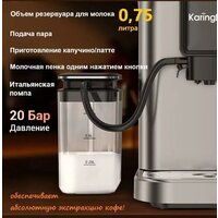Кофемашина KaringBee CM9002 - Превью изображения №8 — Интернет-магазин Time-Shop