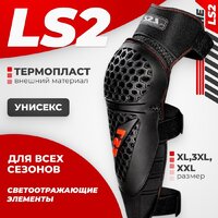 LS2 Rookie (XL-3XL)