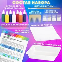 Набор для рисования BRAUBERG HOBBY ЭБРУ 40 картин А4 665354 - Превью изображения №4 — Интернет-магазин Time-Shop