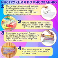 Набор для рисования BRAUBERG HOBBY ЭБРУ 40 картин А4 665354 - Превью изображения №6 — Интернет-магазин Time-Shop