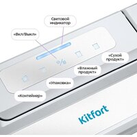 Бескамерный вакуумный упаковщик Kitfort KT-1559 - Превью изображения №4 — Интернет-магазин Time-Shop