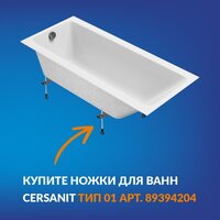 Ванна Cersanit Crea 170x70 64870 - Превью изображения №9 — Интернет-магазин Time-Shop