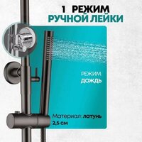 Душевая система  Grocenberg GB7099 (графит) - Превью изображения №5 — Интернет-магазин Time-Shop