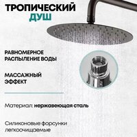 Душевая система  Grocenberg GB7099 (графит) - Превью изображения №7 — Интернет-магазин Time-Shop