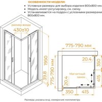 Душевой уголок RGW CL-36 06093688-41 (хром/Cora) - Превью изображения №3 — Интернет-магазин Time-Shop