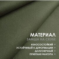 Чехол для кресла VMMGame Poncho P1BN (khaki) - Превью изображения №6 — Интернет-магазин Time-Shop