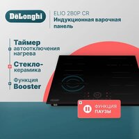 Варочная панель DeLonghi ELIO 2B0P CR - Превью изображения №2 — Интернет-магазин Time-Shop