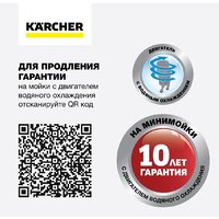 Мойка высокого давления Karcher K 4 WCM 1.324-200.0 - Превью изображения №11 — Интернет-магазин Time-Shop