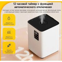 Увлажнитель воздуха Deerma DEM-F951W - Превью изображения №13 — Интернет-магазин Time-Shop