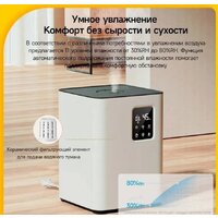 Увлажнитель воздуха Deerma DEM-F951W - Превью изображения №8 — Интернет-магазин Time-Shop