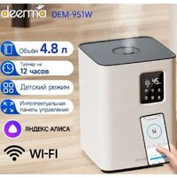 Увлажнитель воздуха Deerma DEM-F951W - Превью изображения №16 — Интернет-магазин Time-Shop