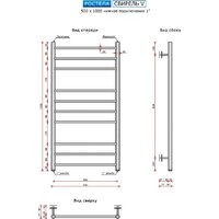 Полотенцесушитель Ростела Свирель V 100/10 (1