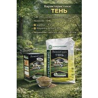 Семена АГРОСЕМСЕРВИС Тень (10 кг) - Превью изображения №4 — Интернет-магазин Time-Shop
