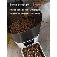 Кормушка электронная Sundays Easy Feed Pro HWN250303-1 - Превью изображения №4 — Интернет-магазин Time-Shop