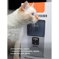 Кормушка электронная Sundays Easy Feed Pro HWN250303-1 - Превью изображения №9 — Интернет-магазин Time-Shop