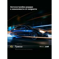 Видеорегистратор-радар детектор (2в1) Inspector Mike S PRO - Превью изображения №12 — Интернет-магазин Time-Shop
