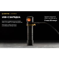Фонарь Armytek Elf C2 Max LR USB-C (теплый) - Превью изображения №31 — Интернет-магазин Time-Shop