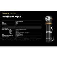 Фонарь Armytek Elf C2 Max LR USB-C (теплый) - Превью изображения №19 — Интернет-магазин Time-Shop