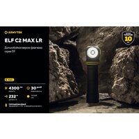 Фонарь Armytek Elf C2 Max LR USB-C (теплый) - Превью изображения №14 — Интернет-магазин Time-Shop
