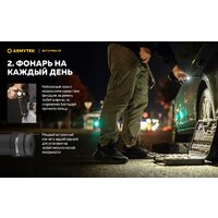 Фонарь Armytek Elf C2 Max LR USB-C (теплый) - Превью изображения №22 — Интернет-магазин Time-Shop