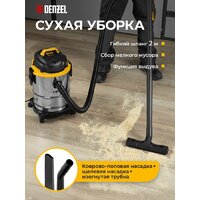 Пылесос Denzel SVC15 - Превью изображения №2 — Интернет-магазин Time-Shop