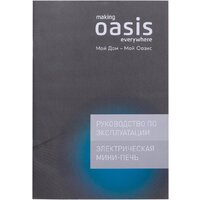 Мини-печь Making Oasis Everywhere M-BL35W1 - Превью изображения №11 — Интернет-магазин Time-Shop