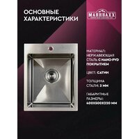 Кухонная мойка MARRBAXX C4050-R C4050-MR (сатин) - Превью изображения №2 — Интернет-магазин Time-Shop